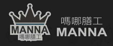 MANNA 嗎哪膳工